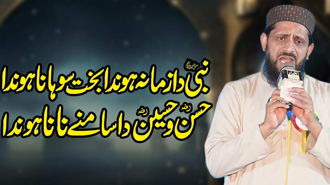 Nabi da zamana honda || Molana Qasim Gujjar