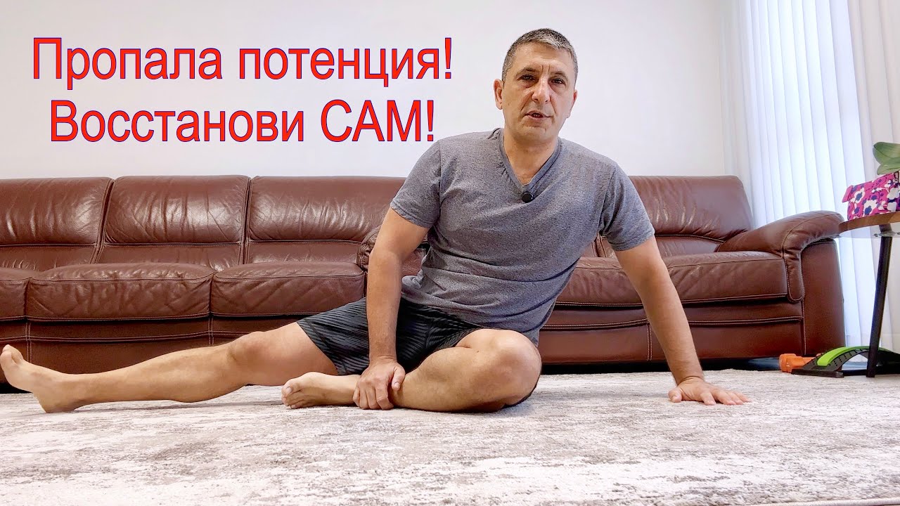 Потенция после 50 — как я вернул её без таблеток