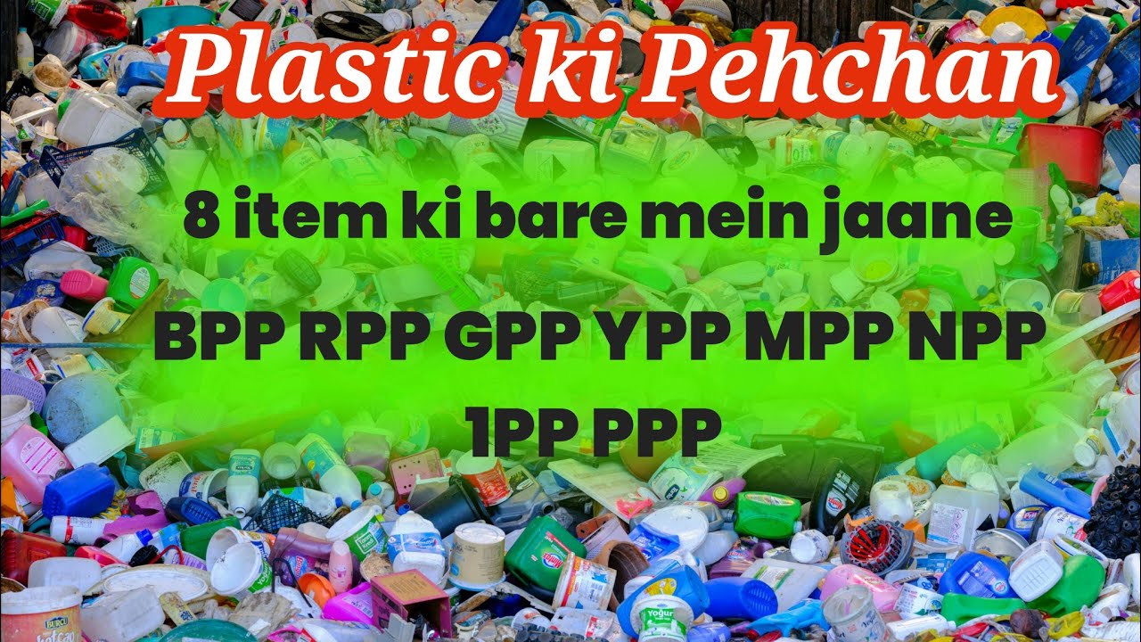 Plastic ki Pehchan kaise kare ✅ #plastic business #scraper 