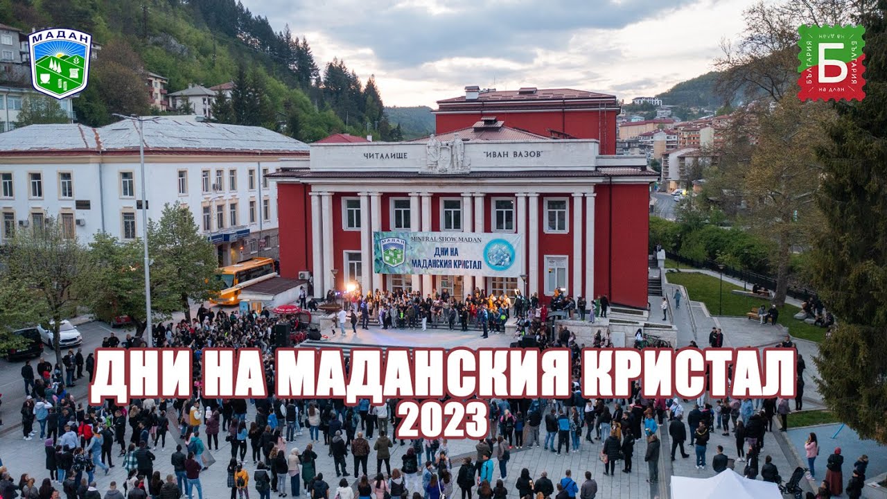 Дни на маданския кристал 2023 | България на длан