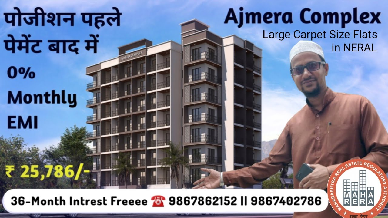 पोजीशन पहले पेमेंट बाद में Ajmera Complex Neral || 1-BHK Starts From 18.34 Lac + taxes ☎️ 9867862152