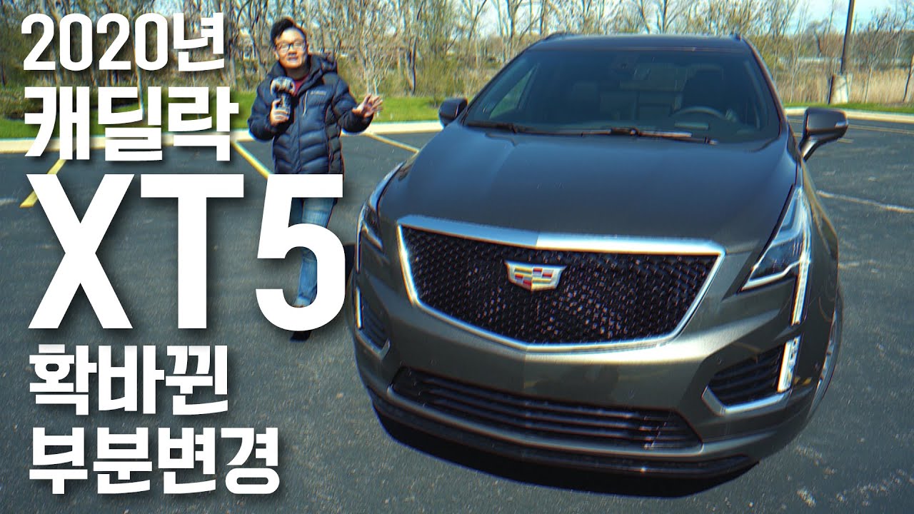 꼭 클릭!!!! 역대 최고의 가성비 강력추천 고급중형SUV, 캐딜락 페이스리프트 XT5 스포츠 [앤줌마 출연]