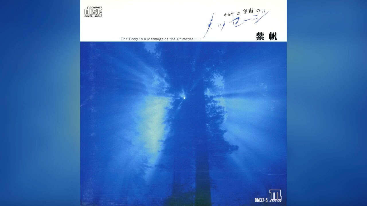 [1987] Shiho Yabuki &ndash; The Body Is A Message Of The Universe [Full Album]