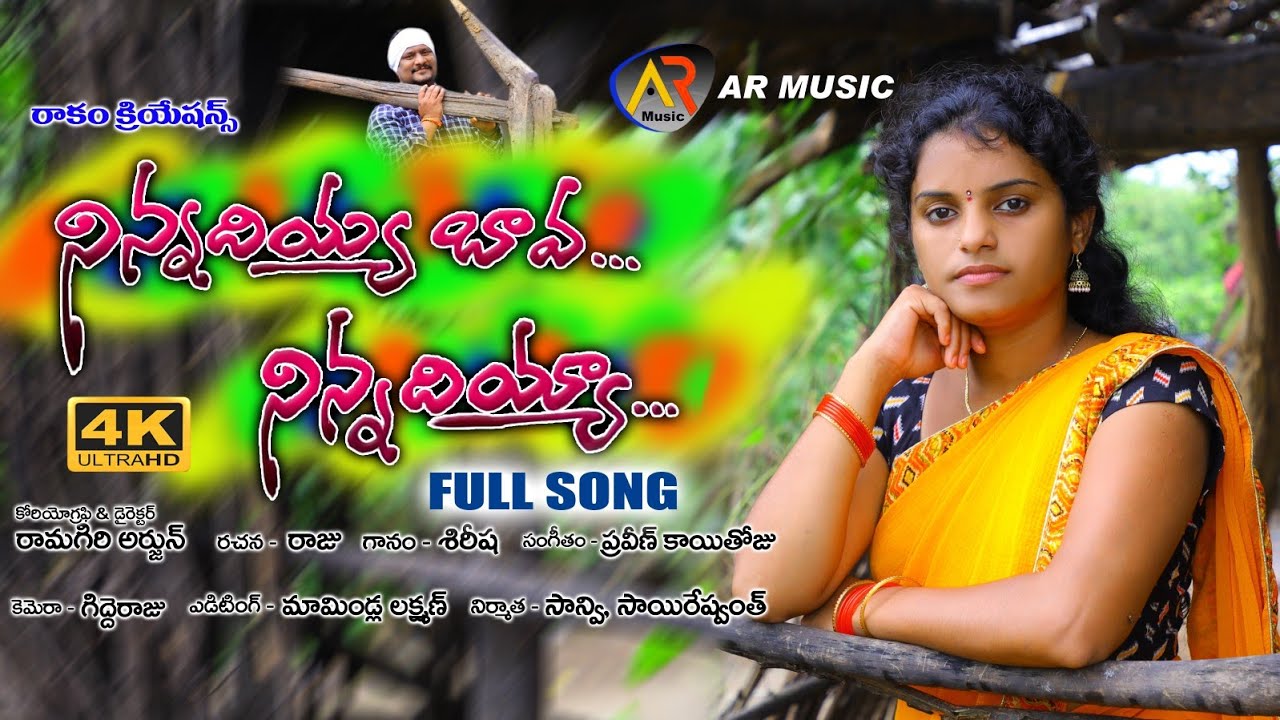 NINNADIYA  BAVA NINNADIYA #SINGER SHIRISHA NEW FOLK SONG 2020#AR Music Channel Mncl#