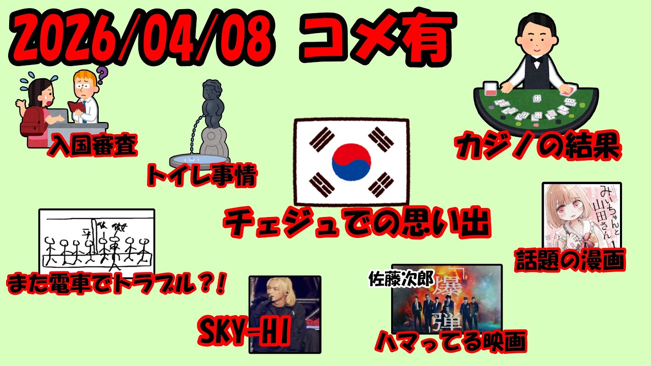 【260408】（コメ有）旅行帰りの漢による雑談   平田くんカリスマ配信！！