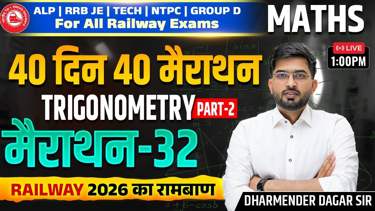 Railway Maths Marathon Class | Trigonometry | 40 Din 40 Marathon | Day 32 | Dharmender Dagar Sir