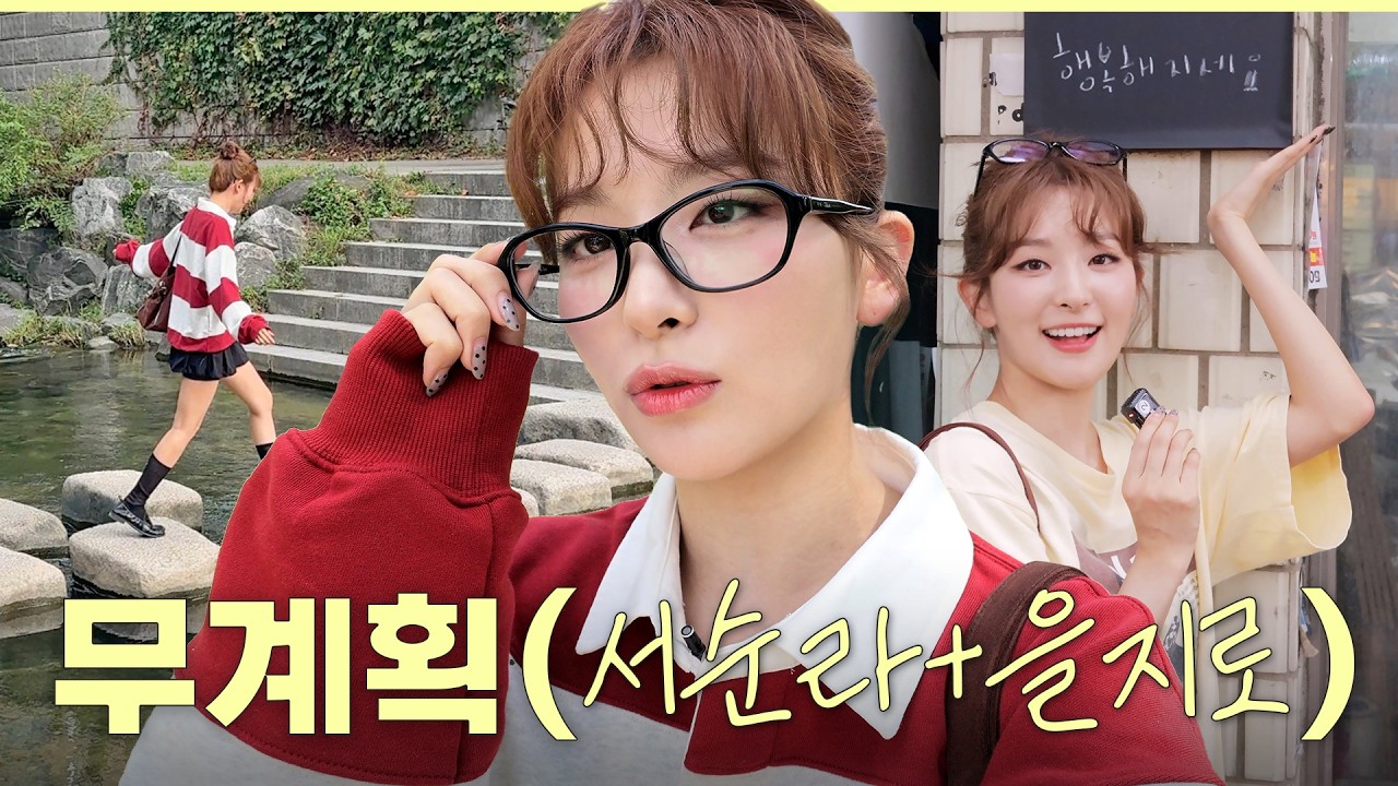 SEULGI, Cheonggyecheon, вибрации нереальные Не пропустите out🍃