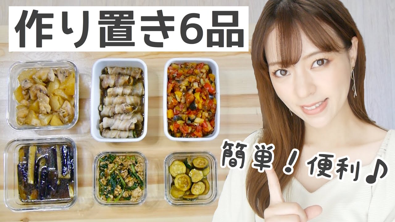 【作り置き】煮てる間にレンチン料理♪ 簡単！便利！おいしい😋