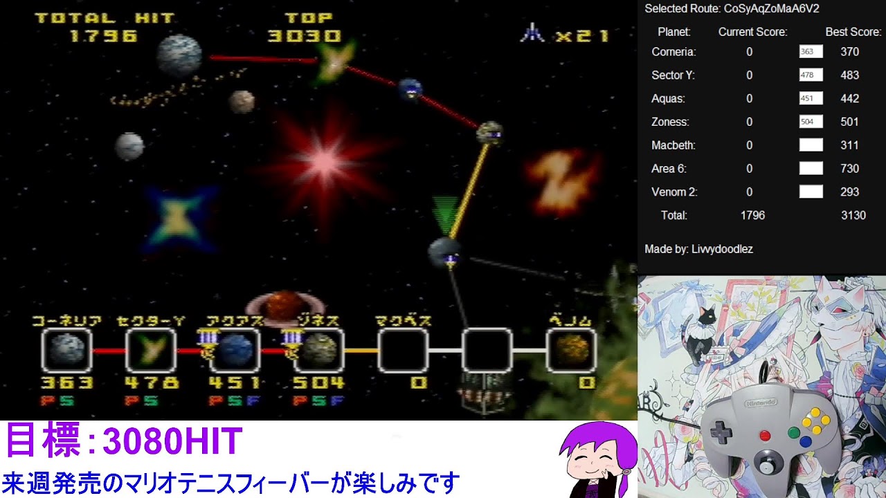 【スターフォックス64】震える指に引金を添わせ【手元有 上ルートスコアアタック】
