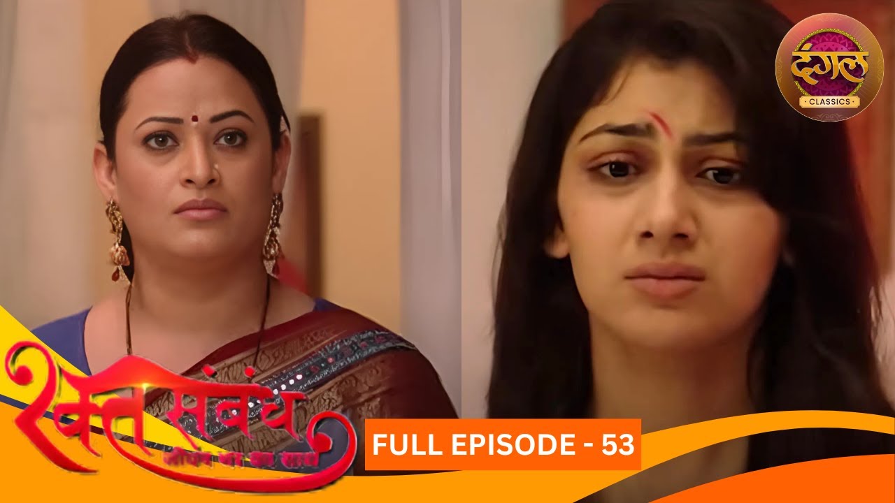 रक्त संबंध | Rakt Sambandh | Full Episode 53 | Sriti Jha, Dhruv Bhandari | Dangal TV Classics