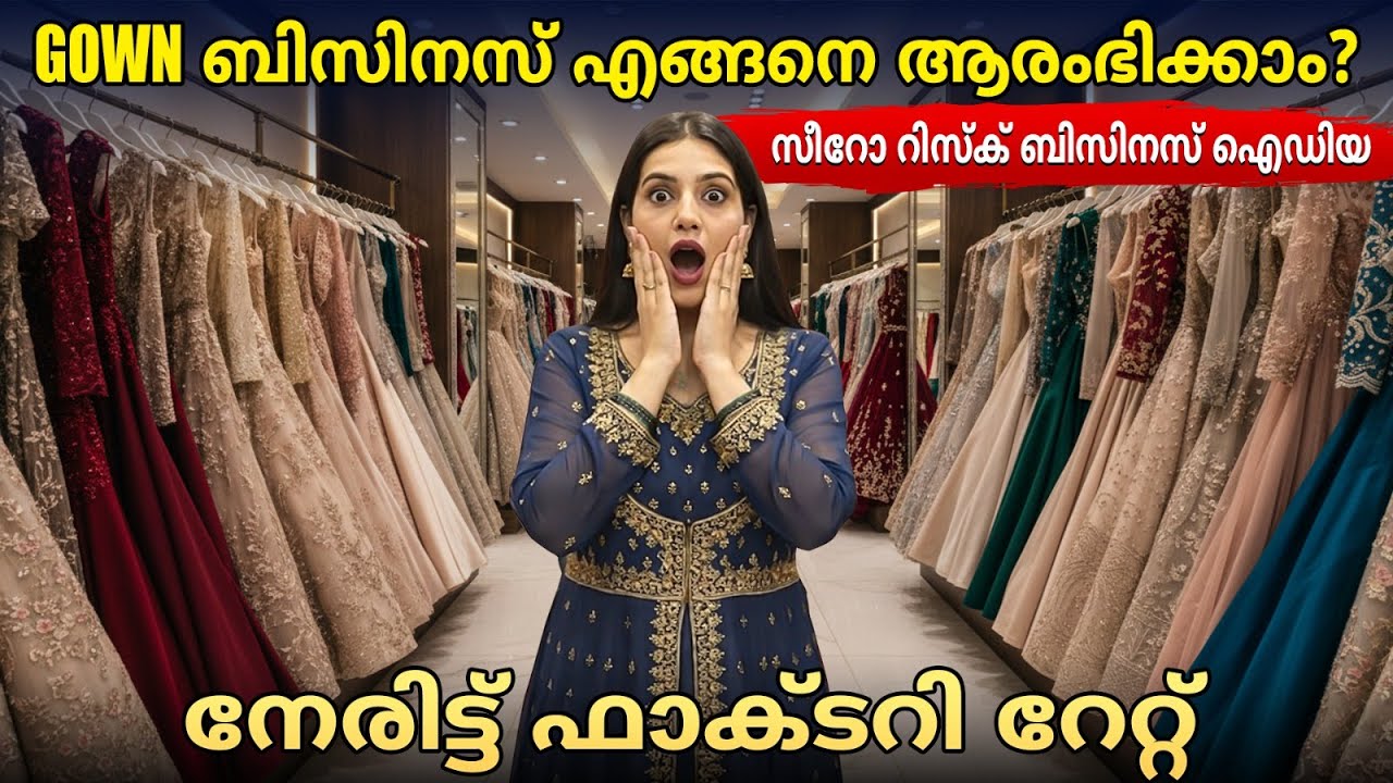 ഈദ് സീസണിന് തയ്യാറെടുക്കാം! 📦| Eid Special Gown Collections | Gown Manufacturer in Kerala 