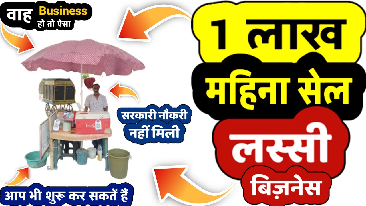 1 लाख महीनें का सेल | ₹2,000 से शुरू करें | Roadside Business Ideas 2024 | Most Profitable Business