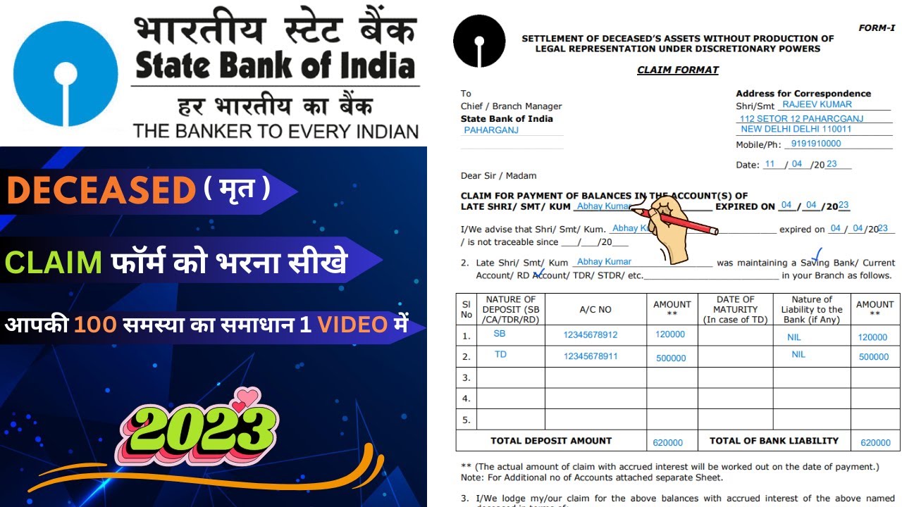 STATE BANK का DEATH क्लेम फॉर्म को कैसे भरे  | how to fill deceased claim without Nominee | #sbi