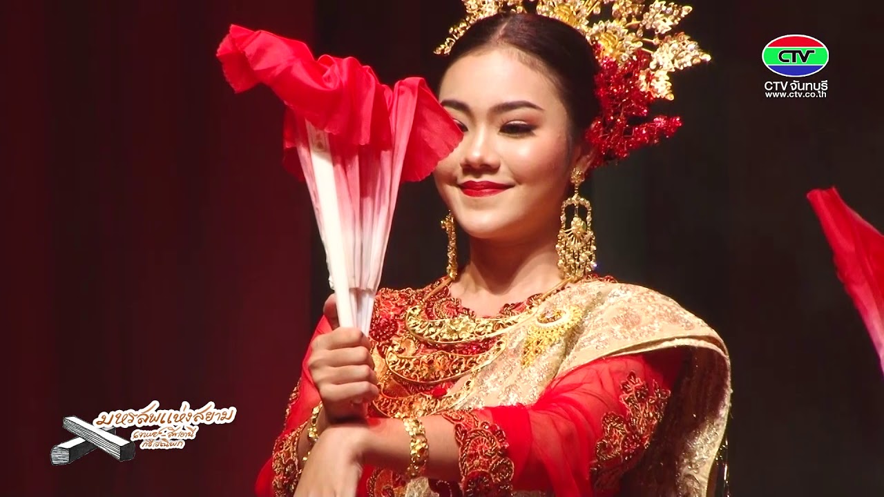 การแสดงชุดกีปัสเรนัง และนารีศรีนคร | มหรสพแห่งสยาม สัปดาห์ที่ ๕๕
