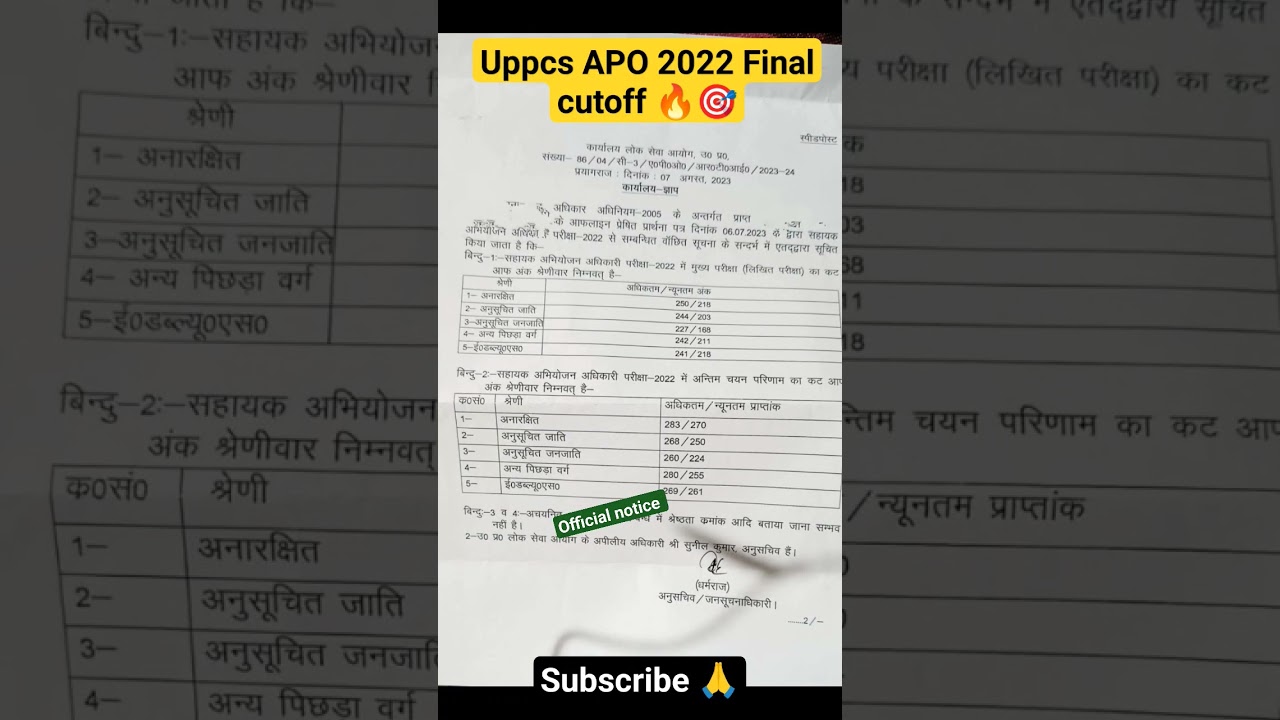 UPPSC APO 2022 Final cutoff Out 🔥💯#uppscapocutoff2022 #uppsc #uppscapo #uppscapofinalcutoff #uppcs