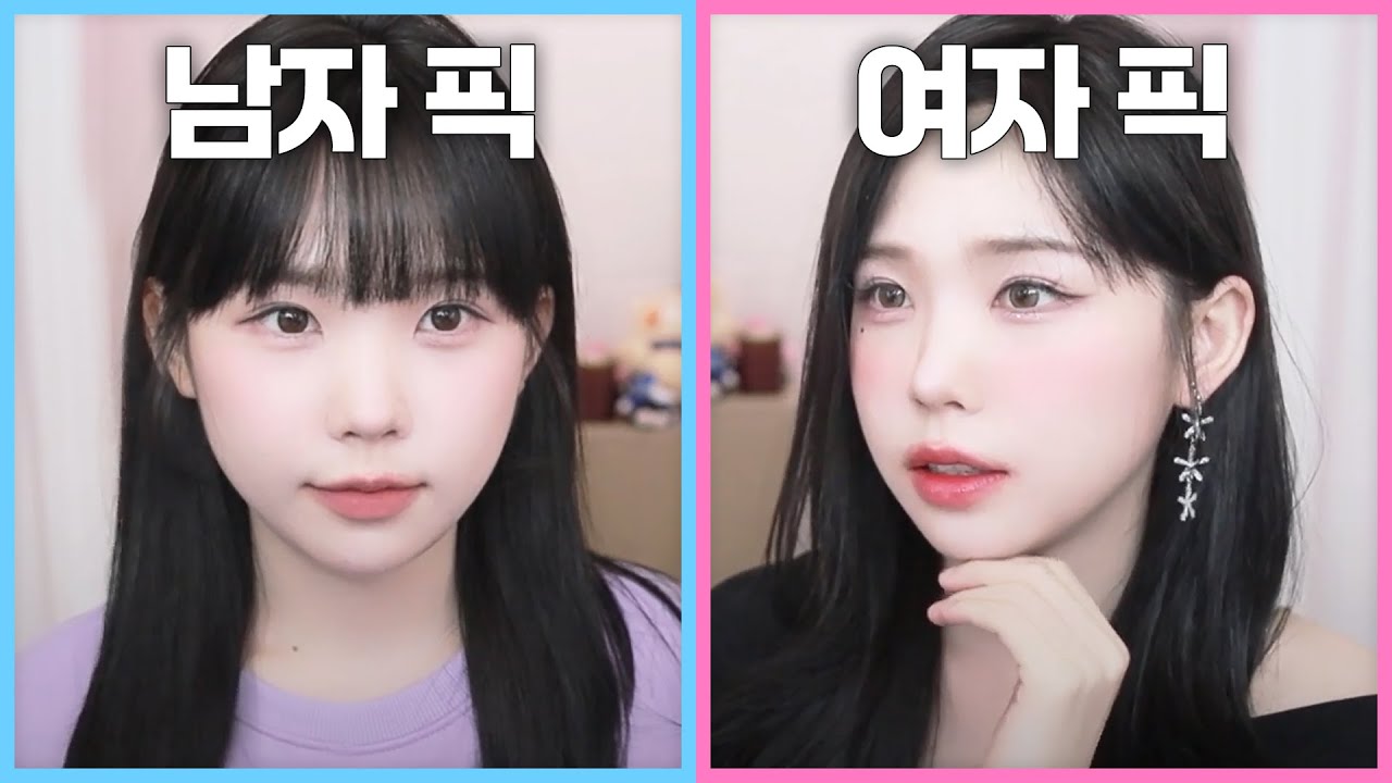 왼쪽이 더 이쁘게 느껴진다면 당신은 남자입니다