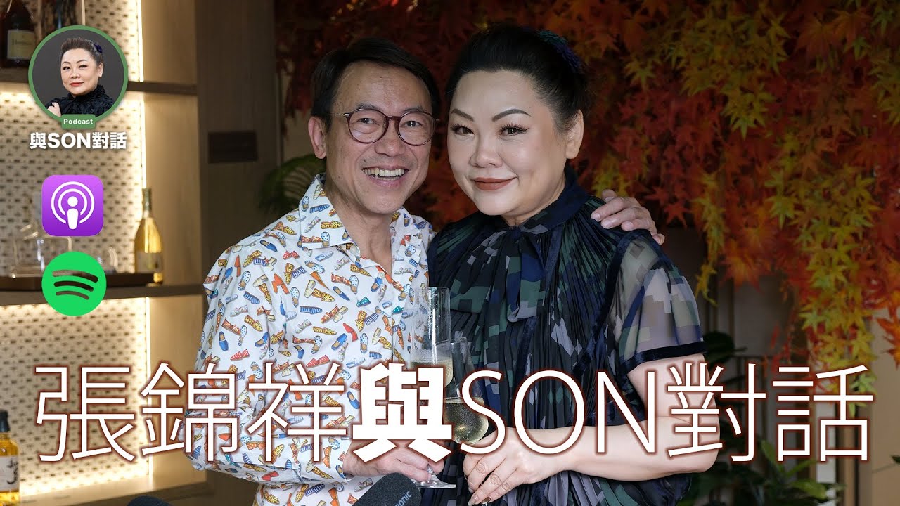 與Son對話 | 名廚張錦祥Ricky | 張慧敏 | 職場慧眼 | 從廚房到YouTube | 預製菜與友情背後的故事 | 中文字幕(AI 自動生成)