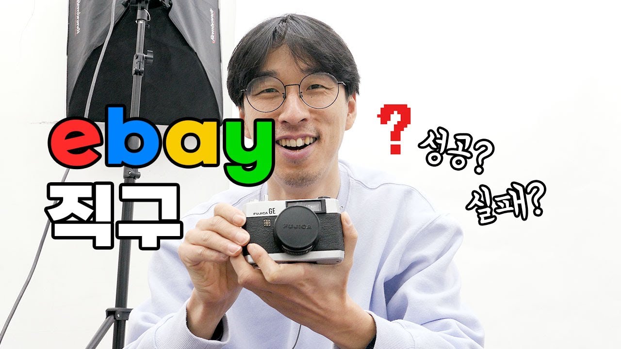 ebay 필카 직구 역대급???