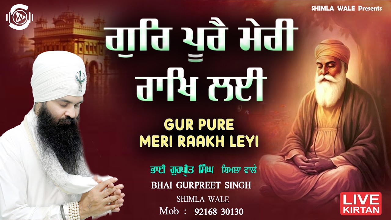 Live Kirtan | Shabad Gurbani | Gur Poore Ka Japeya Jaap | Gurpreet Singh Shimla Wale #kirtan