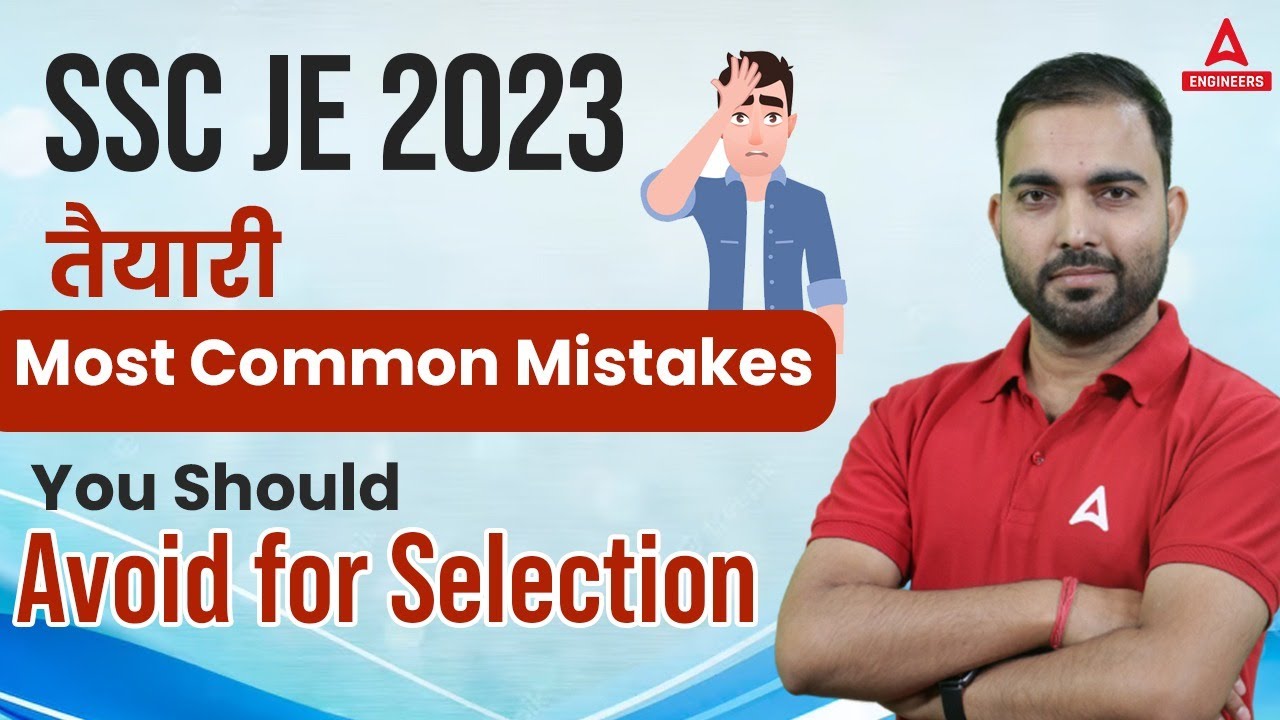 SSC JE 2023 तैयारी Most Common Mistakes You Should Avoid for Selection