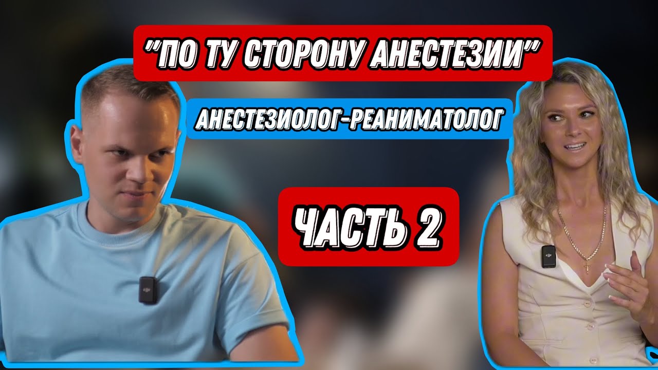 Анестезия и алкоголь? Сколько наркоза допустимо в год?