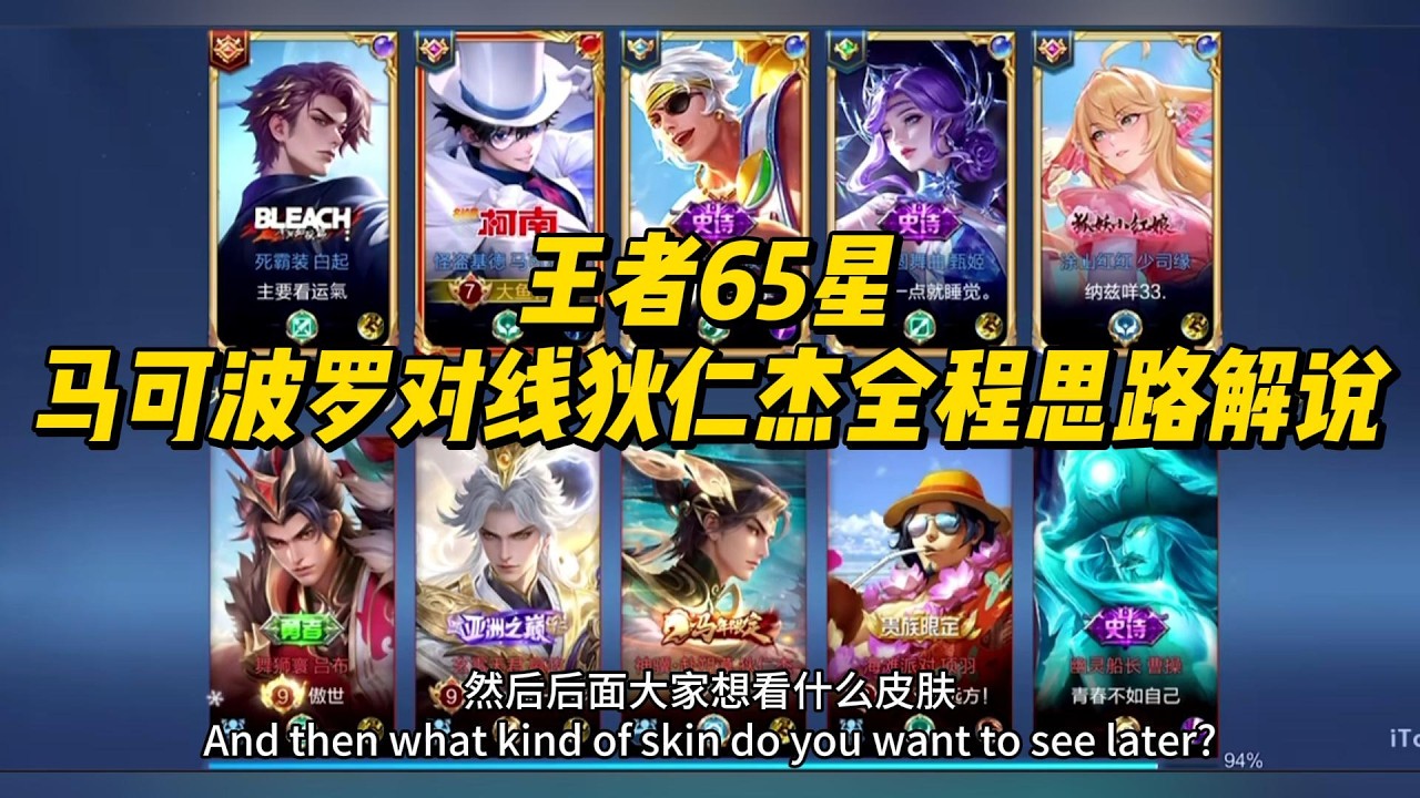 王者65星：马可波罗对线狄仁杰，全程思路解说 ！ #王者荣耀 #马可波罗
