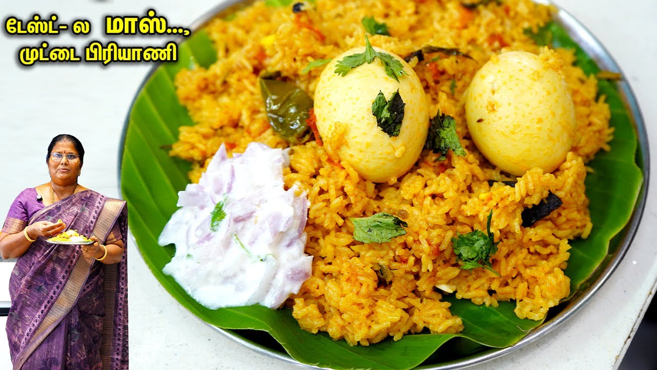 மிக ருசியா முட்டை பிரியாணி👌💕 திரும்ப திரும்ப செய்வீங்க | Egg biryani in pressure cooker | Egg recipe