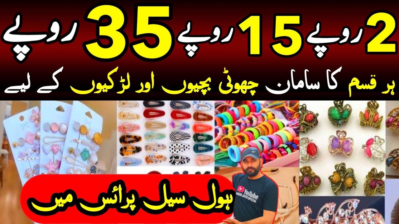 Girls Hair Accessories Wholesale Market In Karachi | Clip, Hair Catchers, Poni, HairPin