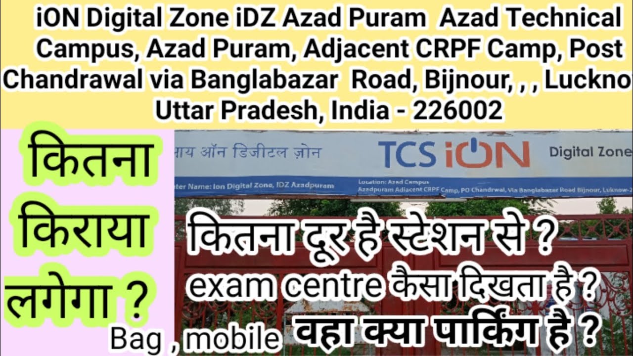 TCS iON Digital Zone  Azad PuramAzad Technical Campus, Azad Puram, Adjacent CRPF Camp,