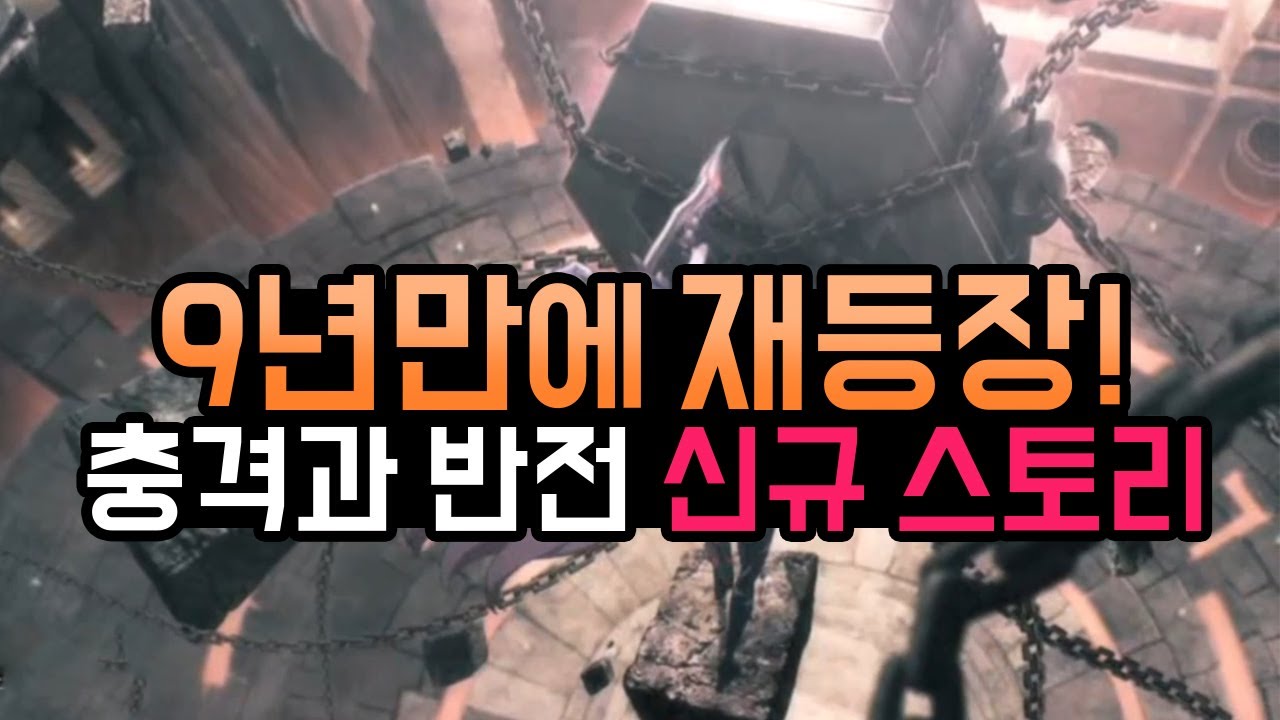 【던파】 시즌7 신규 스토리 5편 : 추방자의 산맥 Full.Ver