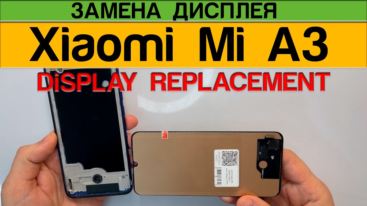 Xiaomi Mi A3 - Замена Дисплея Разборка