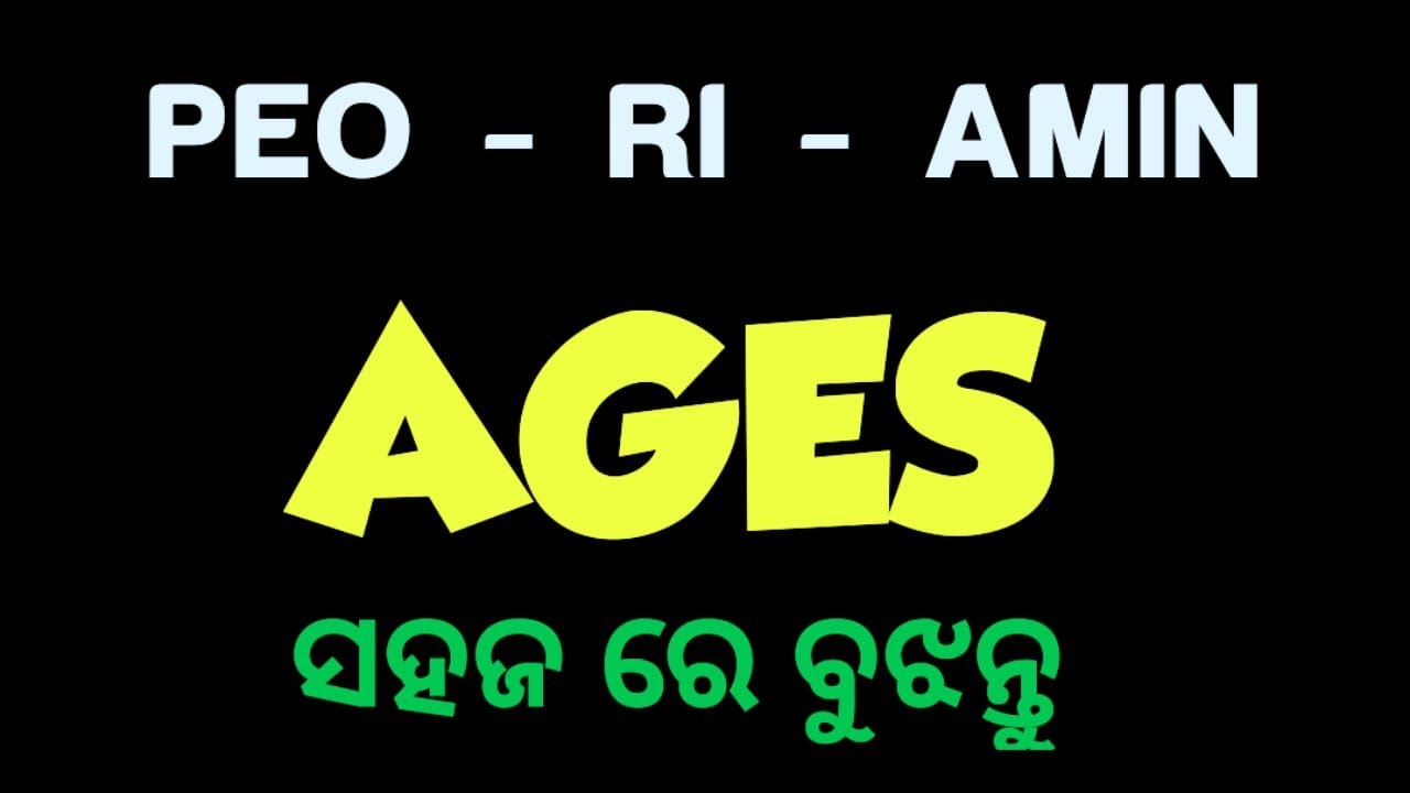 Problems on Ages - 1 II PEO II RI II AMIN  II CGL I BY JOGESH SIR  I