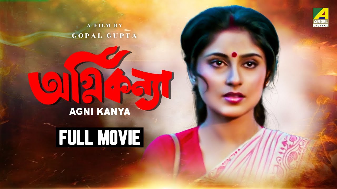 Agni Kanya - Bengali Full Movie | Roopa Ganguly | Farooq Shaikh | Utpal Dutt
