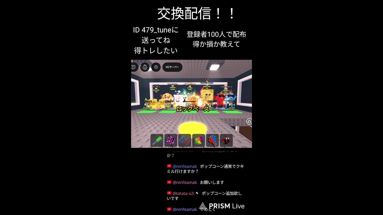 ロブロックス ブレインロットを盗む | Dorozooライブ配信