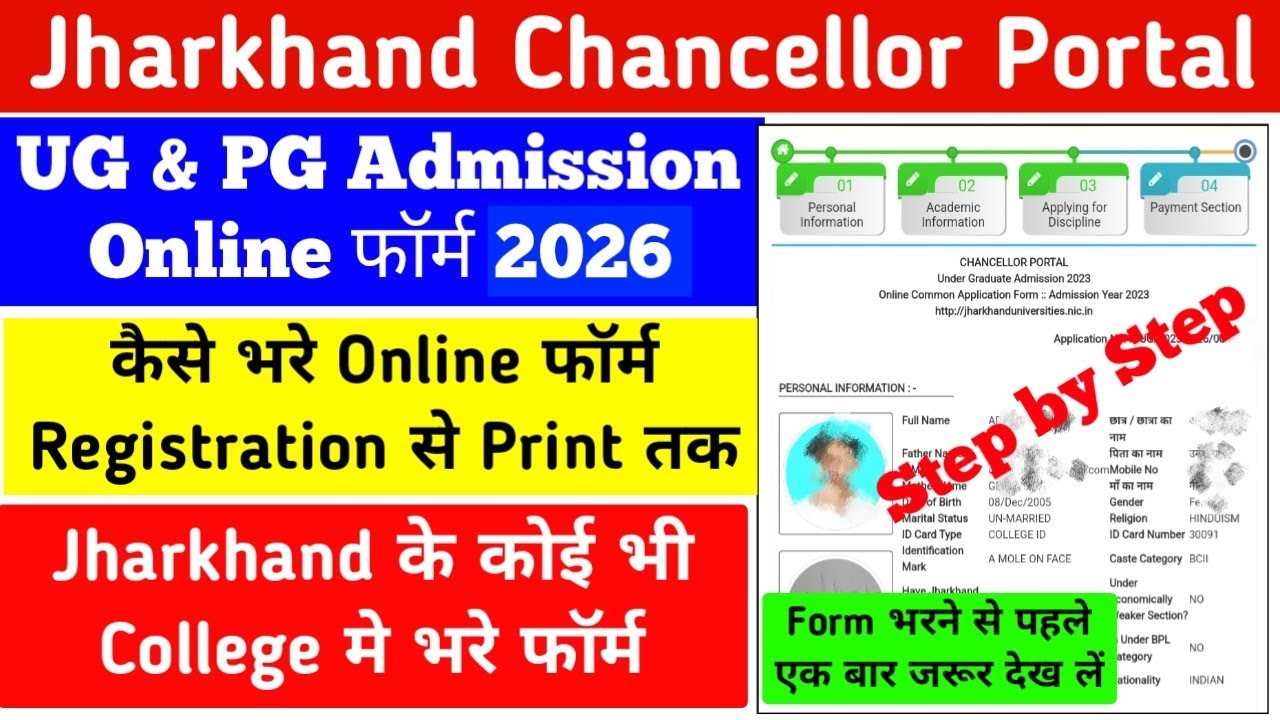 How to Apply in Chancellor Portal | Jharkhand UG & PG Admission Form Online 2026 | UG Admission Form