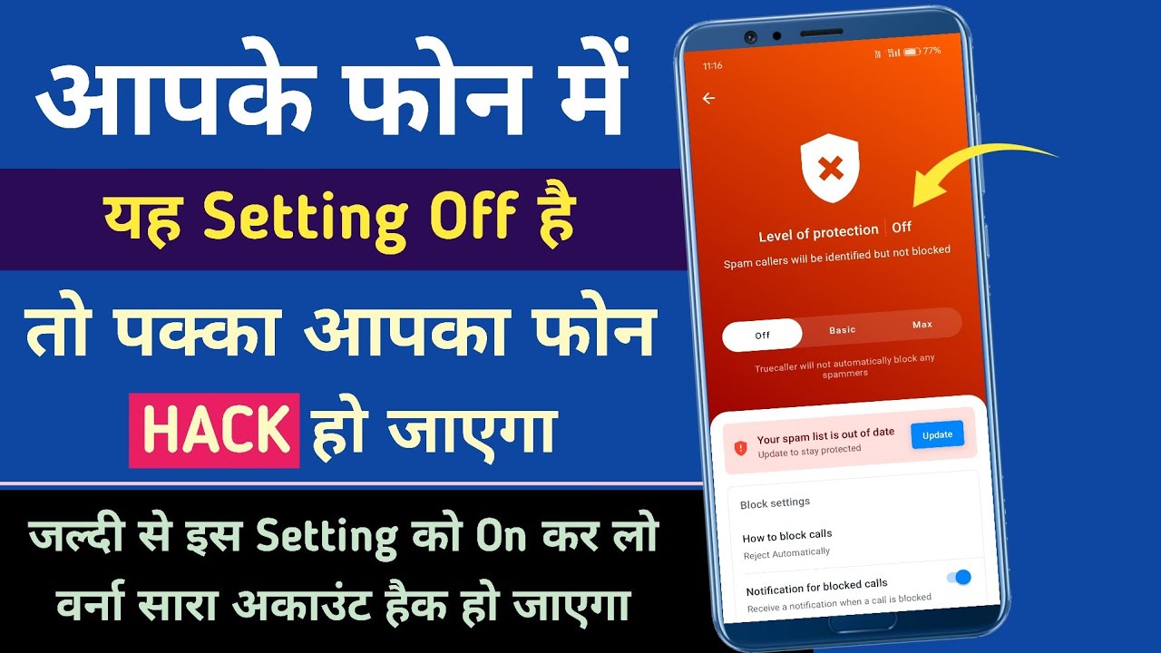 फ़ोन इस सेटिंग को अभी ON कर लो - Kabhi Hack Nahi Hoga | Truecaller Security Settings | @Q Technique