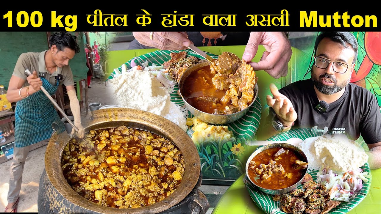 खस्सी नहीं तो 50 हज़ार का इनाम Highway की सभी गाड़ी यहीं रूकती है 24 Ct Pure Mutton खाने Foodie Robin