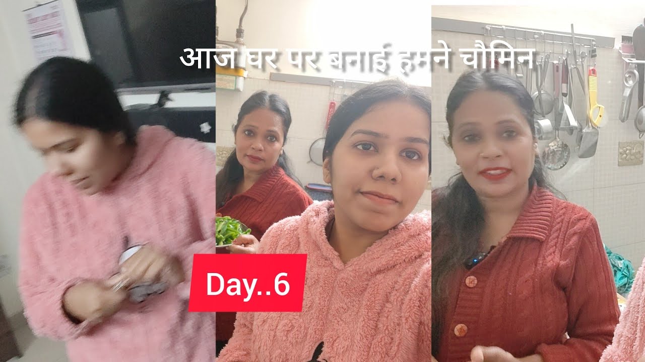 मेरी दिनचर्या में आप सभी का स्वागत है my dish chaumin 🍜 vlog 😋