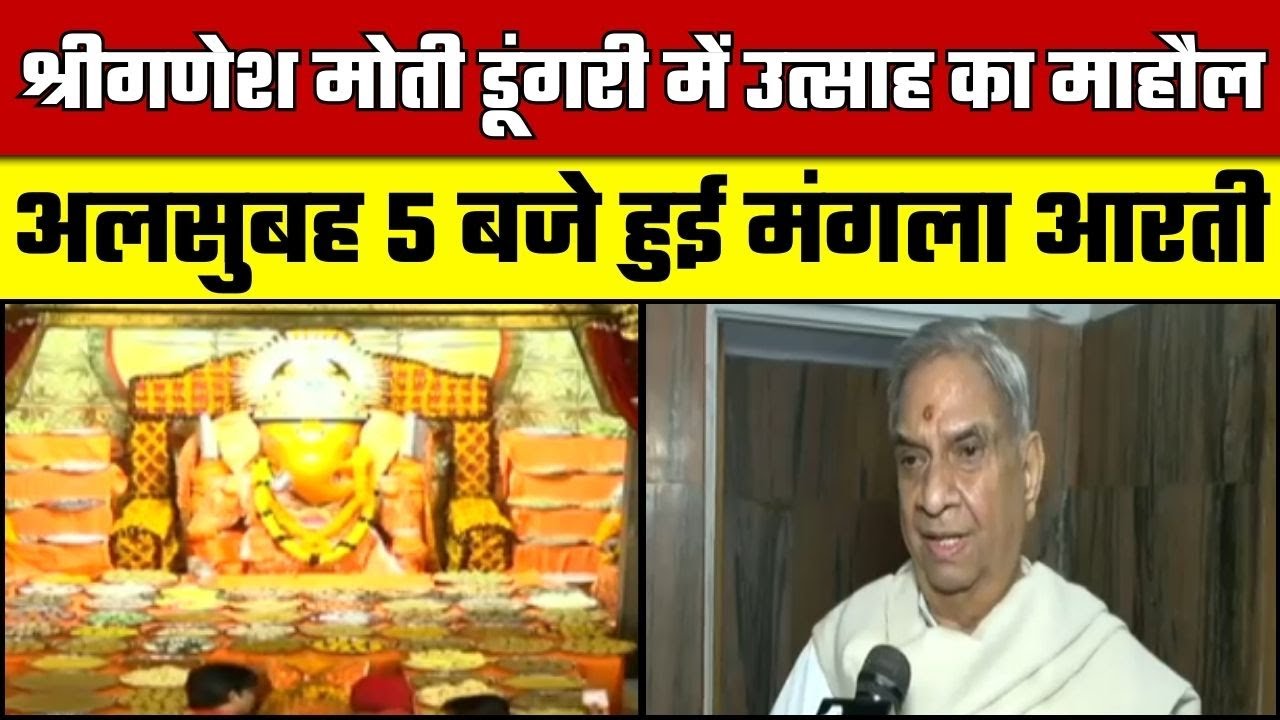 मोती डूंगरी मंदिर में भक्तों का उमड़ा सैलाब, मरूधरा में जश्न का माहौल | New Year 2025 | Rajasthan