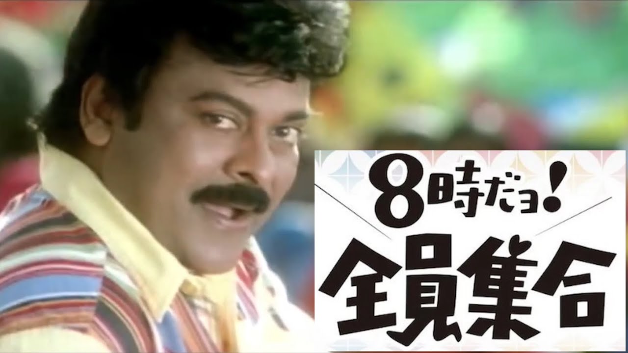 【シンクロムービー】８時だョ！全員集合 (ドリフ × インド映画)