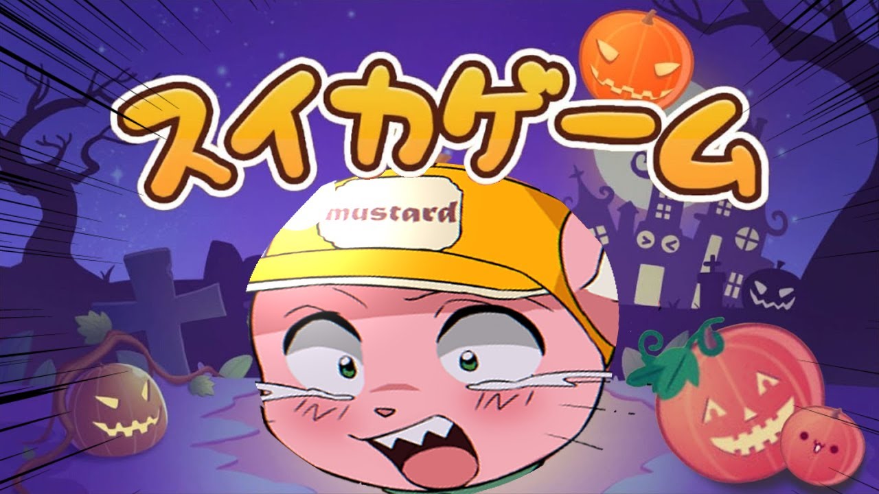 ハッピーハロウィン！！！お菓子くれなきゃ犯しちゃうゾ♡【スイカゲーム】