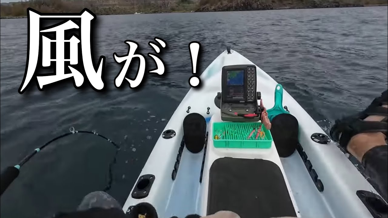 (釣り)秋の海！大物を求めて・・(カヤックフィッシング）