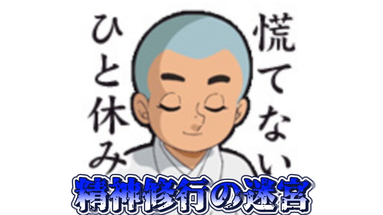 【ラグナロクオンライン】試練の迷宮で精神修行をする男