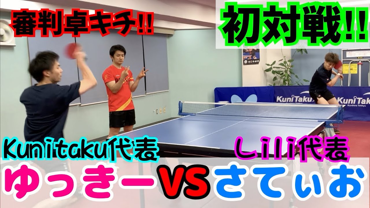 ゆっきーVS Lili代表さてぃおのガチ試合‼︎動画内にプレゼント企画も‼︎