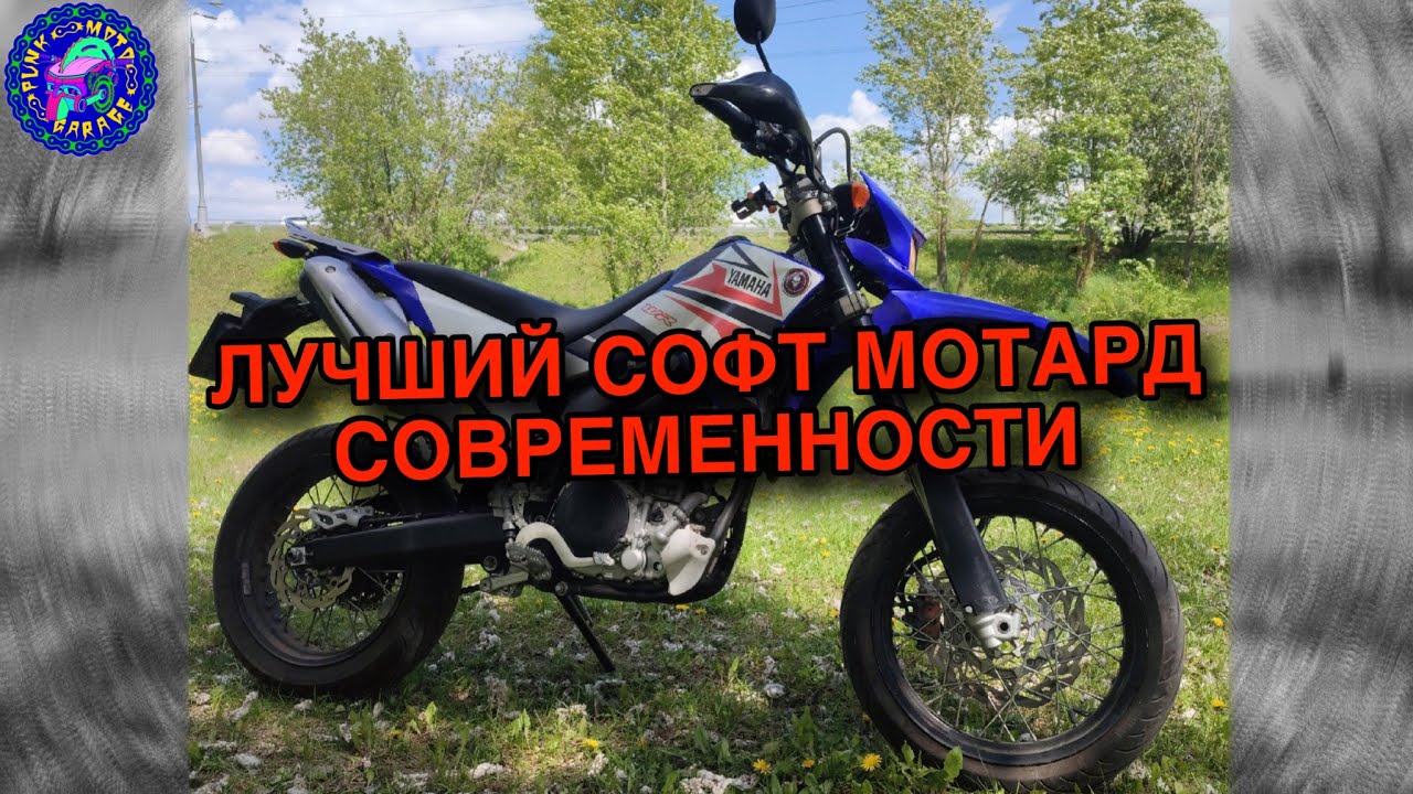 Просто ОБЗОР Yamaha WR 250 X