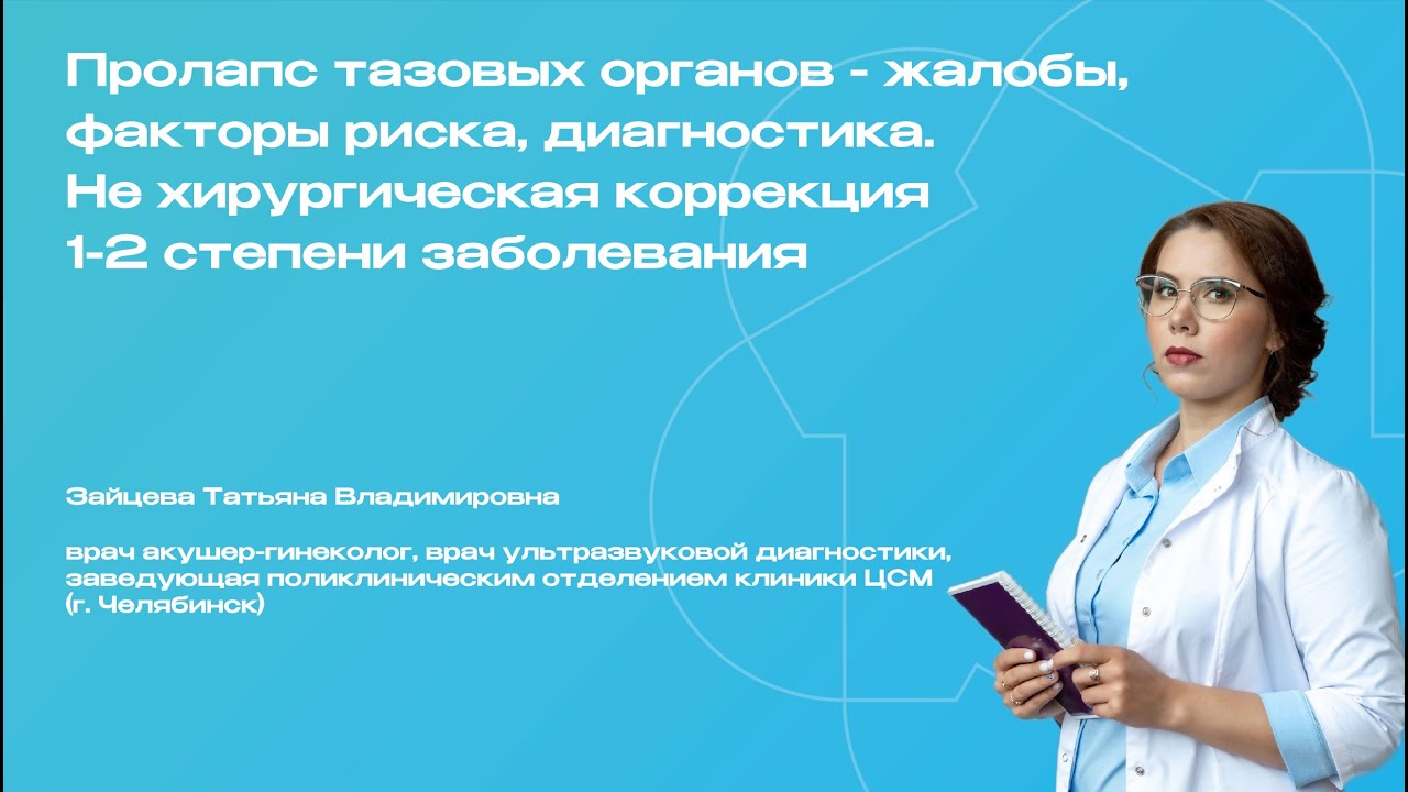 Запись вебинара: 
