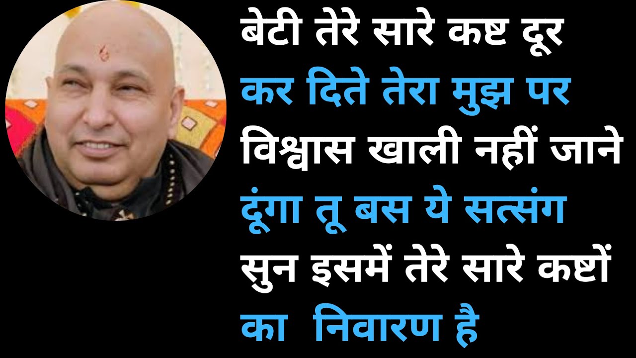 #61  मैं डमरू बजने वाला हु, ये कष्ट में खुद आकर काट रहा हु, सत्संग सुन इंतजार कर मेरा