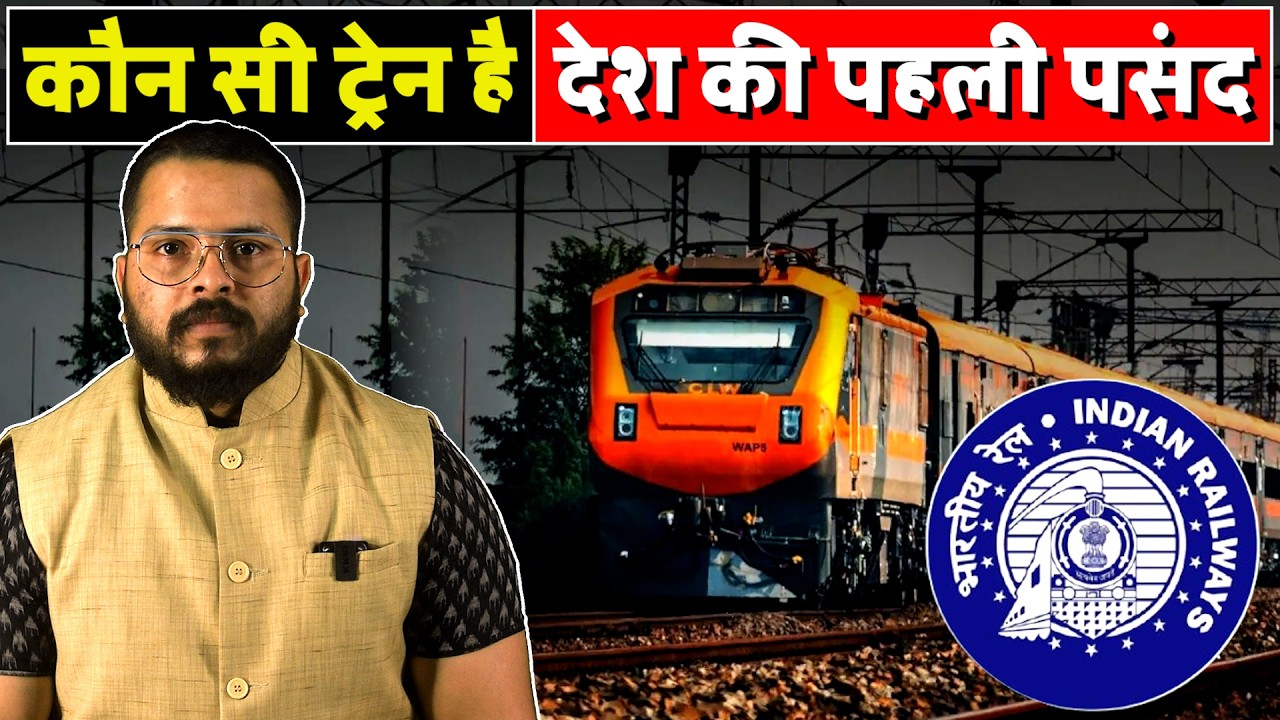 जानिए क्यों अमृत भारत एक्सप्रेस बन गई सबकी पहली पसंद। #indianrailways #amritbharatexpress