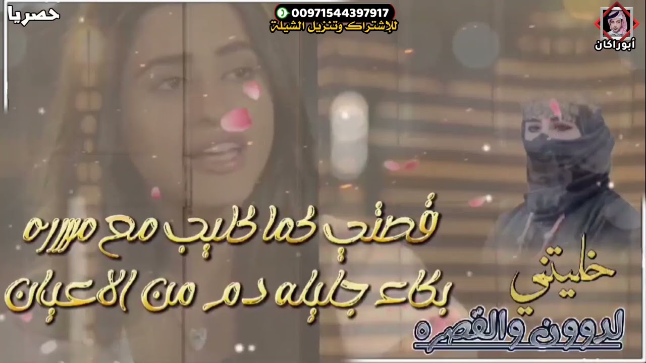 حصريا|خليتني للدون والقصرة|أداء المنشد الصاعد صالح بامحبوب|كلمات الشاعر محمد بن صالح بن طيب أبوصالح