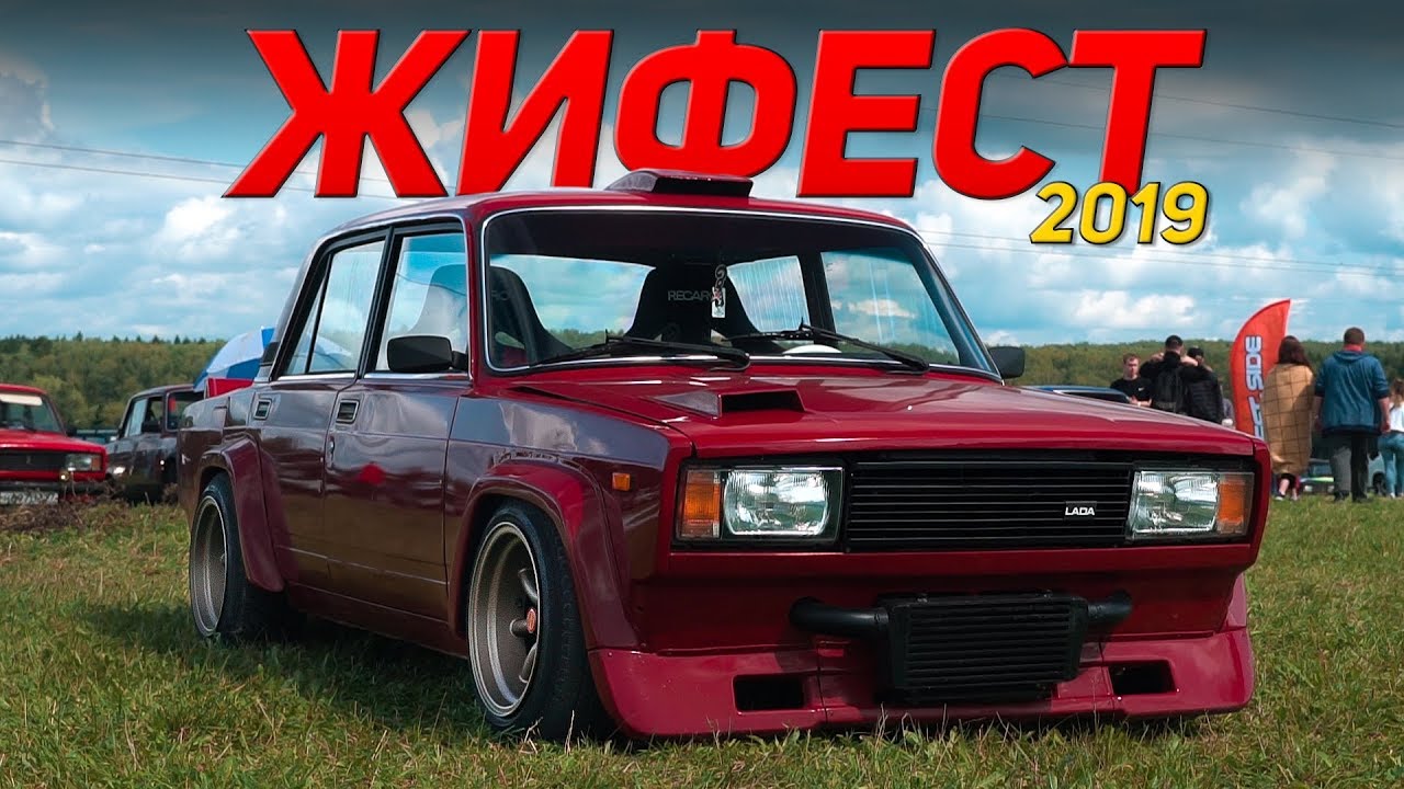 ИЗ РОССИИ С ЛЮБОВЬЮ. ЖиФест 2019 //NDNF